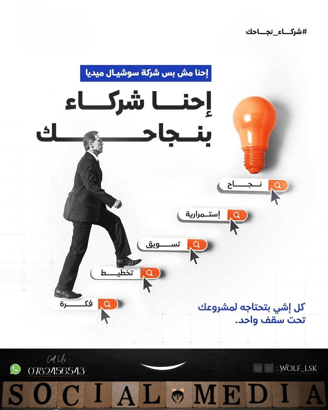 Comprehensive Social Media Management